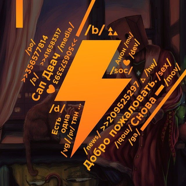 Двач (@dvachannel): «Они используют нас как секс-игрушкиРоссийские негры пожаловались, что русские женщины…»