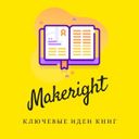 Аватарка канала @makeright