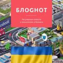 Аватарка канала @blognot