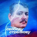 Аватарка канала @sputnikipogrom