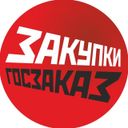 Аватарка канала @zakupkinews