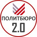Аватарка канала @politburo2