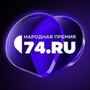 Аватарка канала @news_74ru