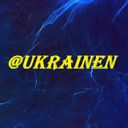 Аватарка канала @UkraineN