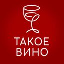 Аватарка канала @takoe_vino