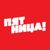 Обложка канала @fridaytv