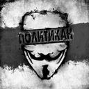 Аватарка канала @politika