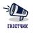 Обложка канала @gazetchick