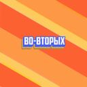 Аватарка канала @vovtorix