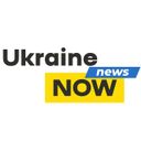 Аватарка канала @UkraineNow
