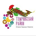 Аватарка канала @Nash_Temryuk