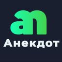 Аватарка канала @Anekdot_Anegdot