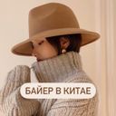 Аватарка канала @buyer_china