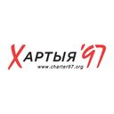 Аватарка канала @charter97_org