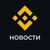Обложка канала @binance_ru