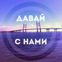 Аватарка канала @DavaiSNami