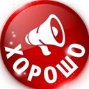 Аватарка канала @Whatisgood2020
