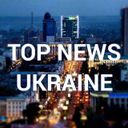Аватарка канала @ukrainetopnews