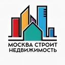 Аватарка канала @stroitmoscow