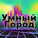 Аватарка канала @Smart_ci