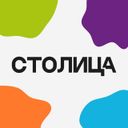 Аватарка канала @stolitsamsk