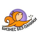 Аватарка канала @businesswithoutpanics