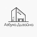 Аватарка канала @azbukadizaina