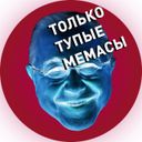 Аватарка канала @tolkotupiememas