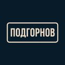 Аватарка канала @npodgornov