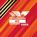 Аватарка канала @orel57express