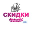 Аватарка канала @Wildberriesozonobzor