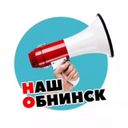 Аватарка канала @nashobninsk