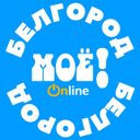 Аватарка канала @moe_belgorod