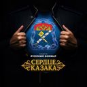 Аватарка канала @choirrf