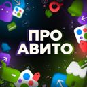 Аватарка канала @avitoplace