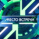 Аватарка канала @mesto_vstrechi_ntv