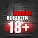 Аватарка канала @lipetsknovosti