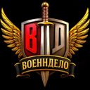 Аватарка канала @voenndelo