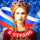 Аватарка канала @stranavvvv