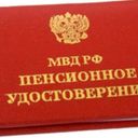 Аватарка канала @pensionermvdrossii