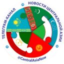 Аватарка канала @centralasianow