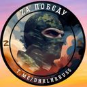 Аватарка канала @dnrlnrruss