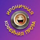 Аватарка канала @AlenaSteemits_books
