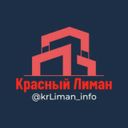 Аватарка канала @krLiman_info