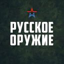 Аватарка канала @RussianArms