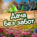 Аватарка канала @easy_dacha
