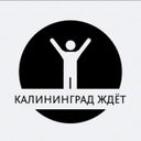 Аватарка канала @kenig_tut