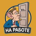 Аватарка канала @work_case
