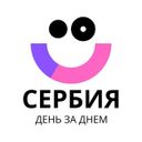 Аватарка канала @serbianewsrus
