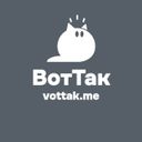 Аватарка канала @vottak_me